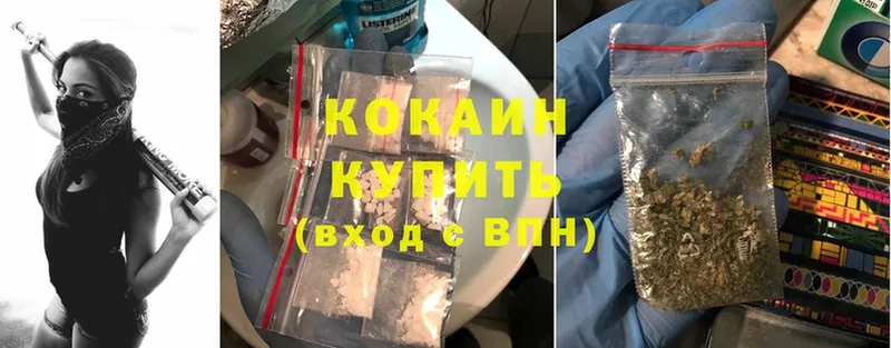 Cocaine Боливия  блэк спрут как зайти  Уссурийск 