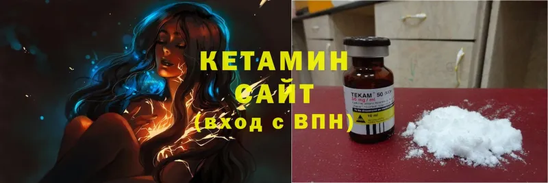 Кетамин ketamine  Уссурийск 