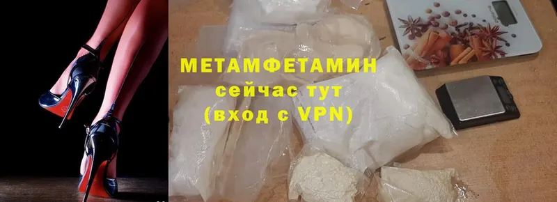 МЕТАМФЕТАМИН Methamphetamine  купить  сайты  Уссурийск 